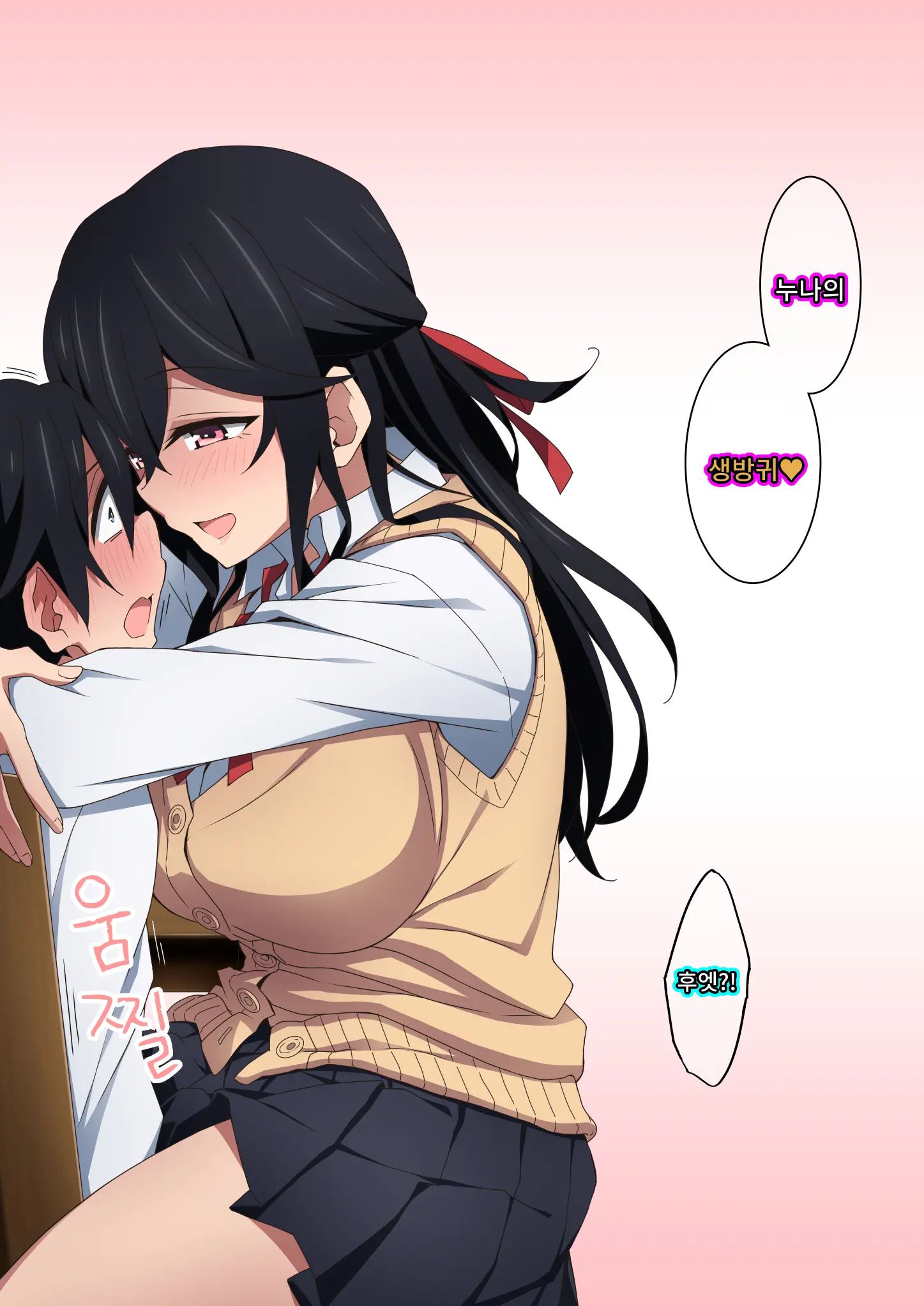 Onee-Chan Wa Itsumo Boku Ni Onara O Kagasete Kureru | 누나는 항상 나에게 방귀를 맡게 해준다
